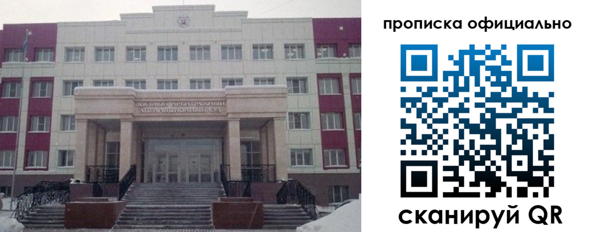 временная регистрация для школы в Вязниках