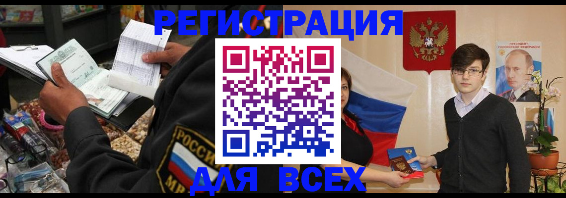 прописка 2025 в Вязниках