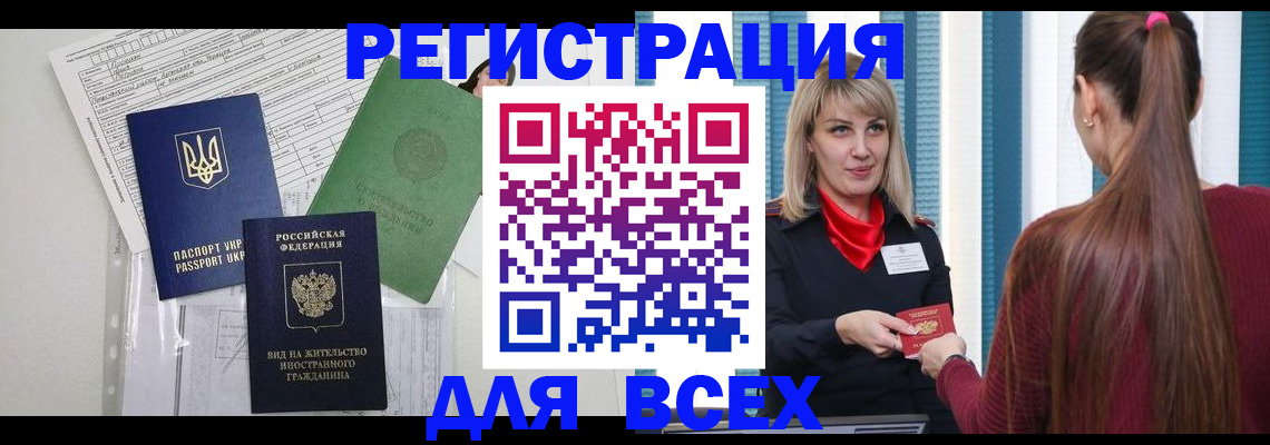 временная прописка в Вязниках