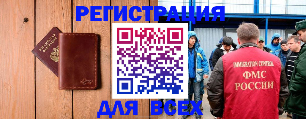 временная регистрация недорого в Вязниках
