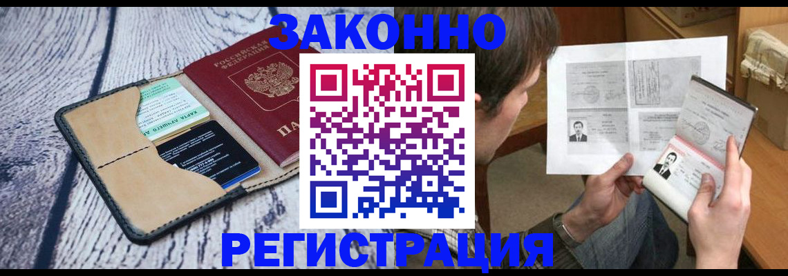 временная регистрация надежно в Вязниках