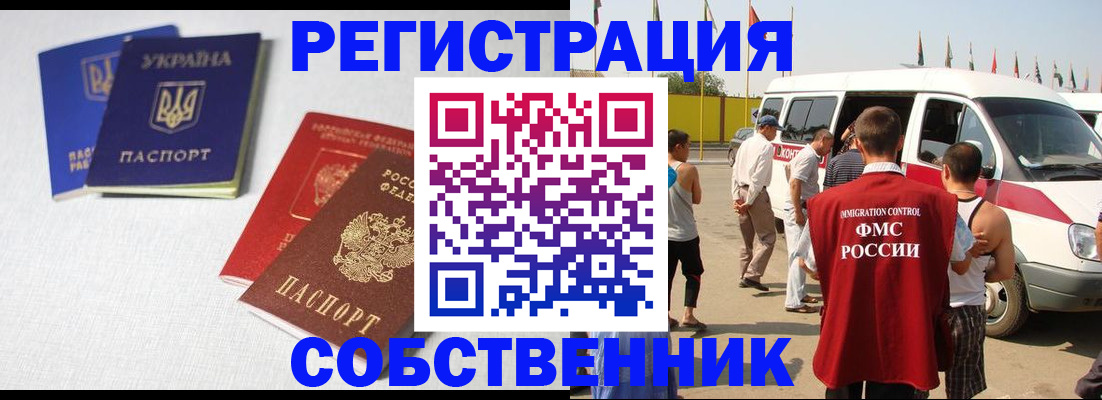 временная регистрация купить в Вязниках